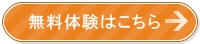 オンライン英会話